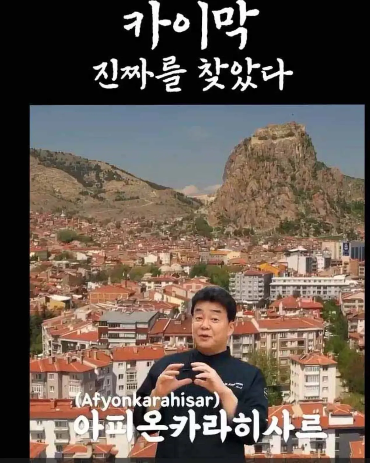 TÜRK Hava Yolları, Güney Koreli ünlü şefe özel bir hediye