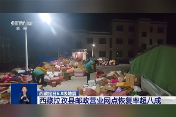 Çin’in Tibet (Xizang) Özerk Bölgesi’nde meydana gelen depremin ardından kargo