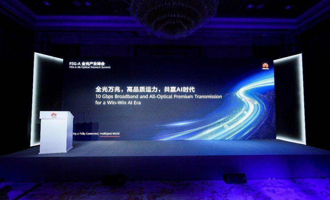 MWC Shanghai 2025 sırasında F5.5G Tümüyle Optik Endüstri Zirvesi başarıyla