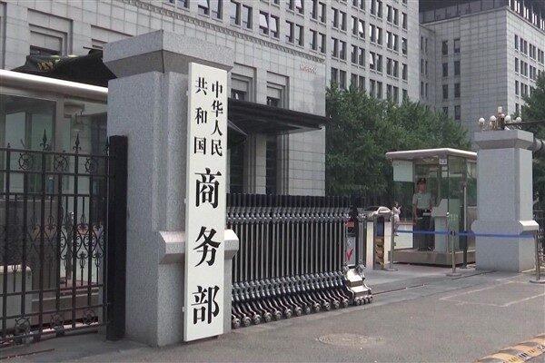 Çin Ticaret Bakanlığı Sözcüsü He Yongqian, Çin ve ABD'nin farklı