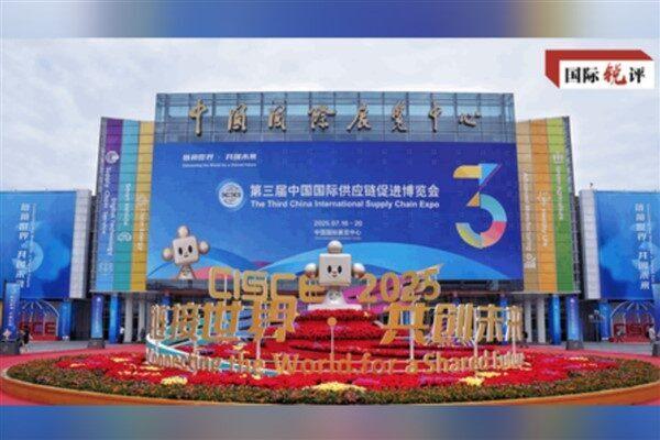 Başkent Beijing'de düzenlenen 3. Çin Uluslararası Tedarik Zinciri Fuarı (CISCE)