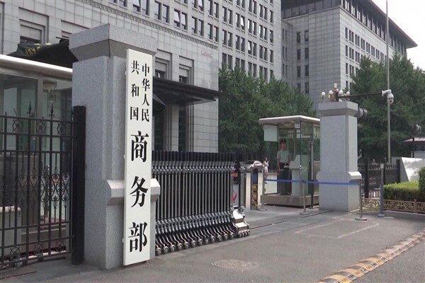 Bakanlıktan bugün yapılan açıklamada, AB'nin Beijing'in defalarca dile getirdiği itirazları