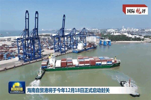 Çin Devlet Konseyi tarafından yapılan açıklamaya göre, Hainan Serbest Ticaret