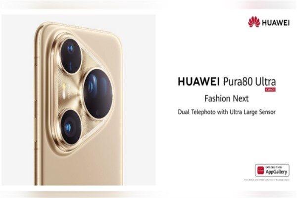 HUAWEI, 10 Temmuz'da görüntüleme öncüsü akıllı telefonu HUAWEI Pura 80
