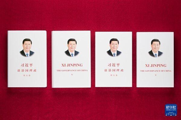 Kitap, Çin Komünist Partisi (ÇKP) Merkezi Komitesi Genel Sekreteri Xi
