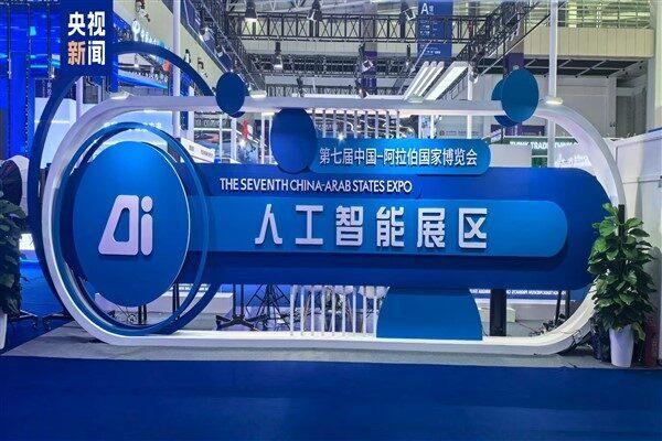 7. Çin-Arap Ülkeleri Fuarı, bugün Çin'in Ningxia Hui Özerk Bölgesi’nin
