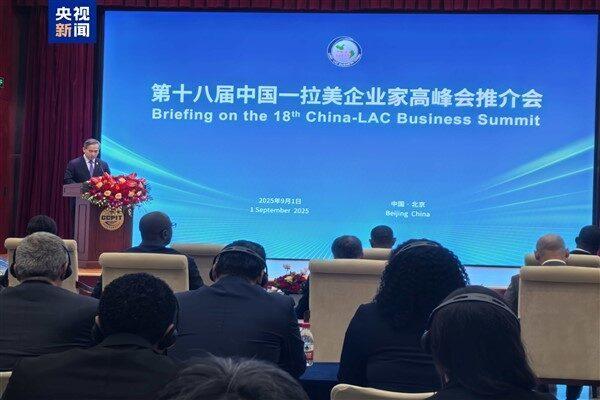18. Çin-Latin Amerika İş Zirvesi’nin,‌ 3-4 Kasım tarihlerinde Çin'in Henan