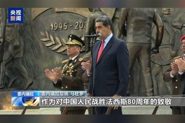 Venezuela’nın başkenti Caracas’ta, önceki gün Çin Halkının Japon Saldırganlığına Karşı